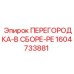 1604733881 ПЕРЕГОРОДКА-В СБОРЕ-PE Epiroc