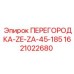 1621022680 ПЕРЕГОРОДКА-ZE-ZA-45-185 Epiroc