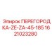 1621023280 ПЕРЕГОРОДКА-ZE-ZA-45-185 Epiroc