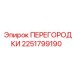 Технологические перегородки для горного оборудования артикул 2251799190