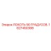 1627450388 ЛОКОТЬ 90 ГРАДУСОВ Epiroc