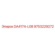 9753229272 DA4174-L08 Epiroc