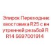 Резьбовой переходник для бурового оборудования 5697001914