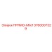 3760007329 ПРЯМО-МАЛ Epiroc