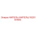1625167800 НИПЕЛЬ (НИПЕЛЬ) Epiroc