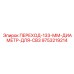 9753219214 ПЕРЕХОД-133-ММ-ДИАМЕТР-ДЛЯ-CB3 Epiroc