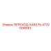 4720006693 ПЕРЕХОД-КАБЕЛЬ Epiroc