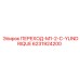 6231924200 ПЕРЕХОД-M1-2-C-YLINDRIQUE Epiroc