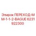 6231922300 ПЕРЕХОД-MM-1-1-2-BAGUE Epiroc