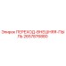 2657876880 ПЕРЕХОД-ВНЕШНЯЯ-ПЫЛЬ Epiroc