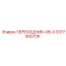 3377500726 ПЕРЕХОДНИК-08-0 Epiroc