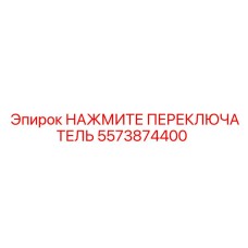 Фото переключателя Epiroc артикул 5573874400