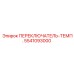5541093000 ПЕРЕКЛЮЧАТЕЛЬ-ТЕМП. Epiroc