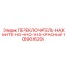 1089036205 ПЕРЕКЛЮЧАТЕЛЬ-НАЖМИТЕ-НО-0НО-1НЗ-КРАСНЫЙ Epiroc