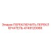 4749120066 ПЕРЕКЛЮЧИТЬ ПЕРЕКЛЮЧАТЕЛЬ Epiroc