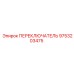 9753203475 ПЕРЕКЛЮЧАТЕЛЬ Epiroc