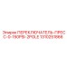 1310251866 ПЕРЕКЛЮЧАТЕЛЬ-ПРЕСС-0-150PSI-2POLE Epiroc