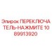 1089913920 ПЕРЕКЛЮЧАТЕЛЬ-НАЖМИТЕ Epiroc