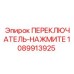 1089913925 ПЕРЕКЛЮЧАТЕЛЬ-НАЖМИТЕ Epiroc