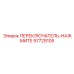 57729105 ПЕРЕКЛЮЧАТЕЛЬ-НАЖМИТЕ Epiroc