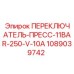 1089039742 ПЕРЕКЛЮЧАТЕЛЬ-ПРЕСС-11BAR-250-V-10A Epiroc