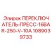 1089039733 ПЕРЕКЛЮЧАТЕЛЬ-ПРЕСС-16BAR-250-V-10A Epiroc