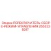 2653235917 ПЕРЕКЛЮЧАТЕЛЬ-СБОРЕ-РЕЖИМ-УПРАВЛЕНИЯ Epiroc
