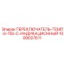 1089037611 ПЕРЕКЛЮЧАТЕЛЬ-ТЕМП-0-150-C-ИНДИКАЦИОННЫЙ Epiroc