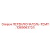 1089063724 ПЕРЕКЛЮЧАТЕЛЬ-ТЕМП. Epiroc