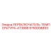 5750008893 ПЕРЕКЛЮЧАТЕЛЬ-ТЕМПЕРАТУРА-AT3888 Epiroc