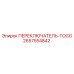 2657554842 ПЕРЕКЛЮЧАТЕЛЬ-TOGG Epiroc