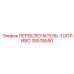 35578590 ПЕРЕКЛЮЧАТЕЛЬ-ТОПЛИВО Epiroc