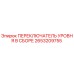 2653209755 ПЕРЕКЛЮЧАТЕЛЬ УРОВНЯ В СБОРЕ Epiroc