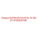 4700930196 ПЕРЕКЛЮЧАТЕЛЬ-W-BOOT Epiroc