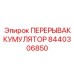 Профессиональный аккумулятор давления артикул 8440306850