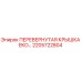 Оригинальная крышка EKO артикул 2205722804 производитель Epiroc