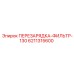 6211315600 ПЕРЕЗАРЯДКА-ФИЛЬТР-130 Epiroc