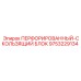 9753229134 ПЕРФОРИРОВАННЫЙ СКОЛЬЗЯЩИЙ БЛОК Epiroc