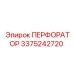3375242720 ПЕРФОРАТОР Epiroc