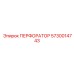 5730014743 ПЕРФОРАТОР Epiroc