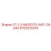9753233318 17-1-2-МОЛОТО-БИТ-C624G Epiroc