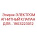 1903223012 ЭЛЕКТРОМАГНИТНЫЙ КЛАПАН ДЛЯ ПЕРФОРАТОРА Epiroc