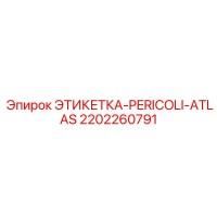2202260791 ЭТИКЕТКА-PERICOLI-ATLAS Epiroc