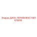 Фрикционный диск трансмиссии бурового оборудования Epiroc номер 1901615516
