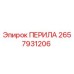 2657931206 ПЕРИЛА Epiroc