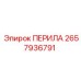 2657936791 ПЕРИЛА Epiroc