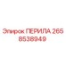 2658538949 ПЕРИЛА Epiroc