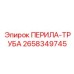 2658349745 ПЕРИЛА-ТРУБА Epiroc