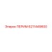 6211449600 ПЕРИМ Epiroc