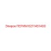 6211451400 ПЕРИМ Epiroc